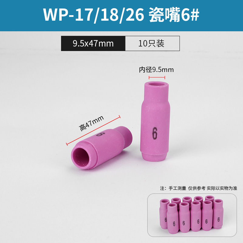 アンドレ透明石英磁器口セットTIG-17/WP-17/18/26アルゴンアーク溶接ガン水冷気冷部品|undefined