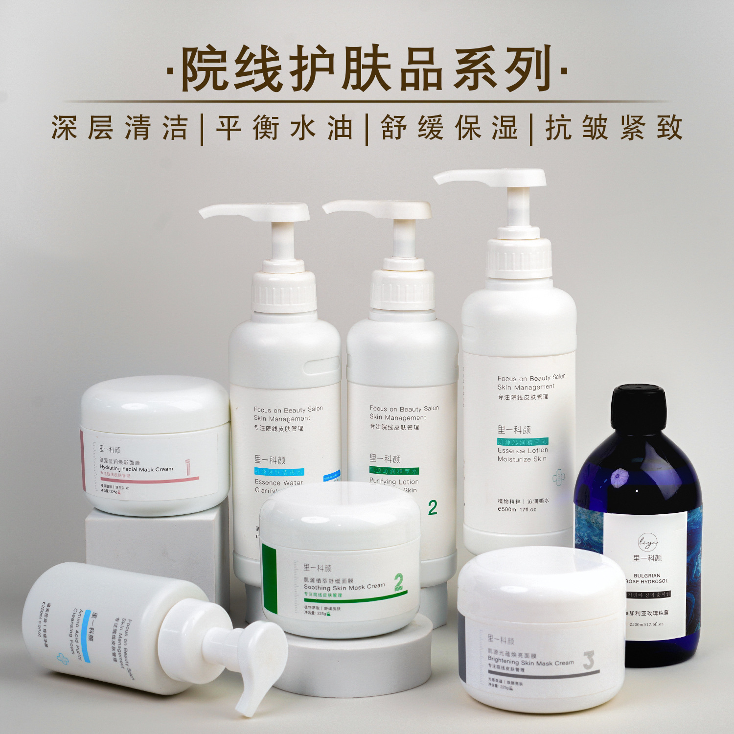 里一科颜不挂网院线高端大瓶护肤品套装水乳膏霜精华液美容院专供