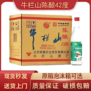 ţ��ɽ��42��ԭ��500ml12ƿ ��������^ ��ţ�� �����Ͱ׾ư��]
