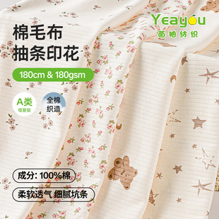 ���޳�l��ë��A�ĸ��ӡ������180g���׃��Ҿӷ�˯��������