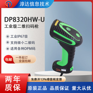 ʢNDP8320HW-UISо蘌DPMaܗlaֳxa