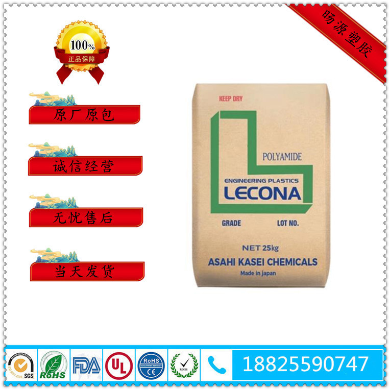 PA66 14G15 日本旭化成Leona 15%玻纤增强  耐疲劳高强度机械配件