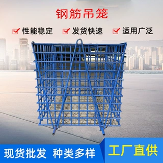 厂家直供建筑工程钢筋吊笼 工地高空作业起砖吊笼 上料升降笼现货