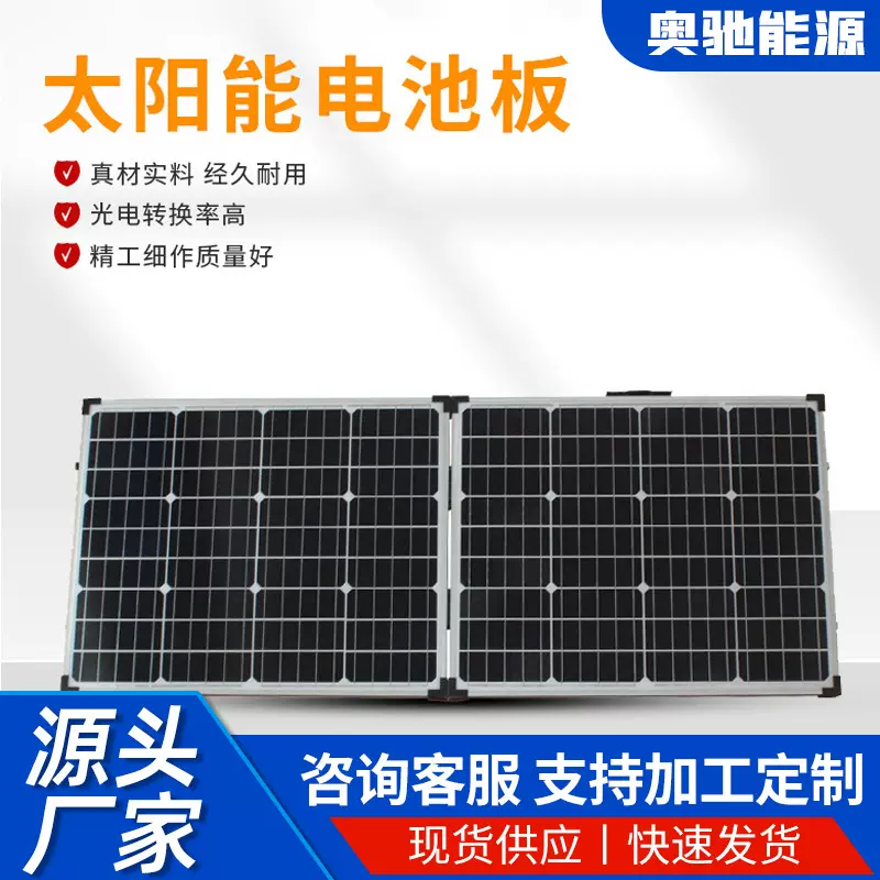 厂家供应 便携式太阳能充电电池板 可折叠式太阳能板移动电源户外