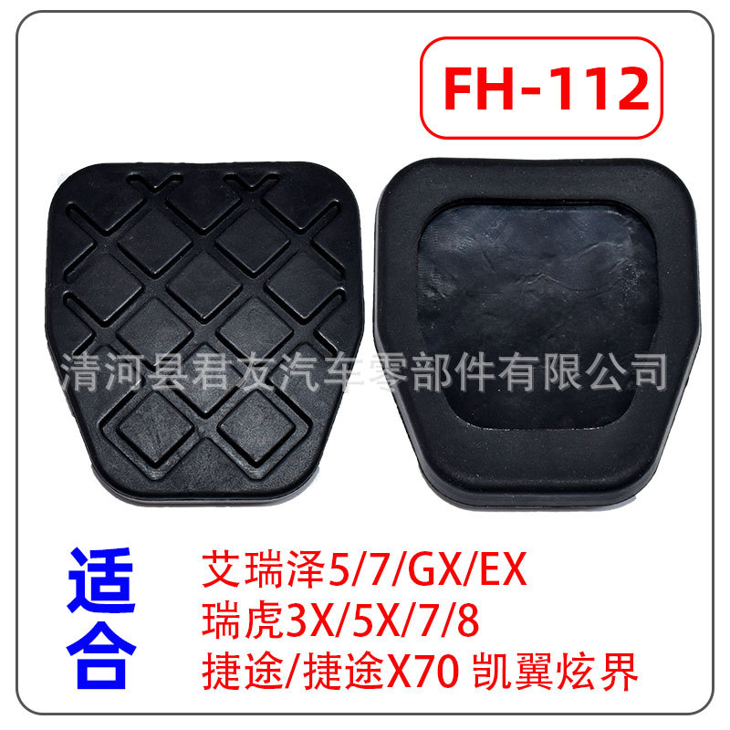 FH-112.jpg