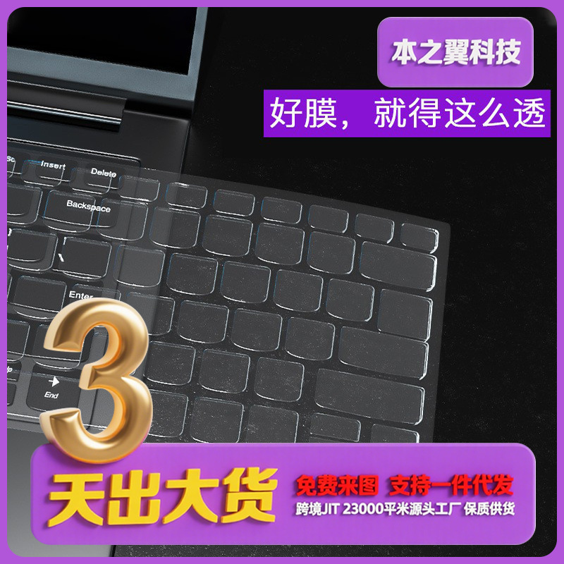 Suitable for Asus Keyboard Film Asus Flying Fortress 9 Lingyao S2 Fearless Rog Tianxuan 3 Peerless 14 Magic 7Plus