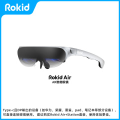 Rokid Air若琪arメガネステーションスマート端末携帯電話パソコンスクリーン4k巨大スクリーン3dゲーム機