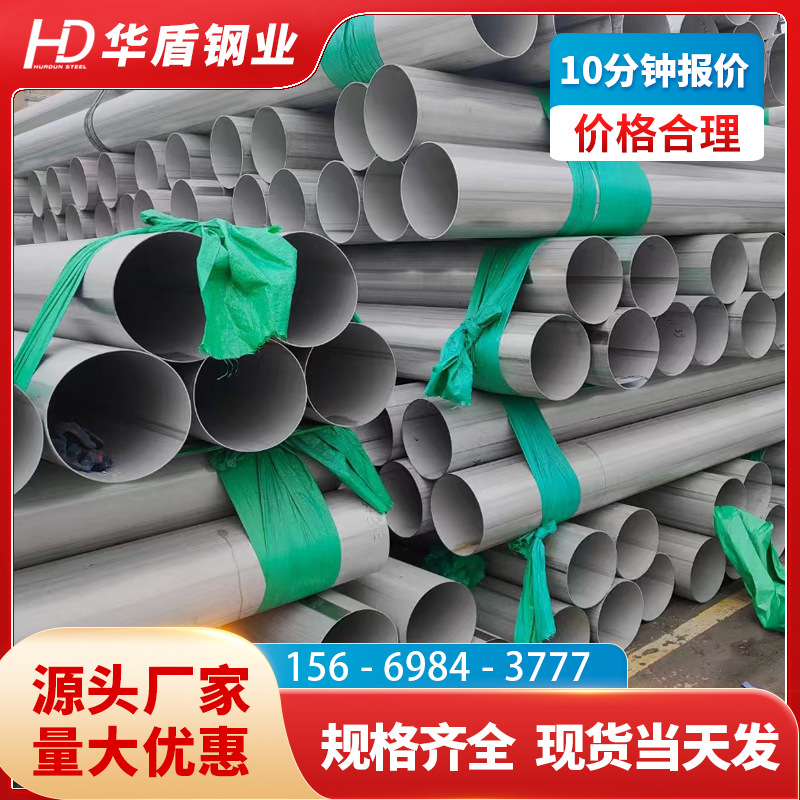 304不锈钢管316L 大口径直缝焊管水厂排污管道530 -630 -820