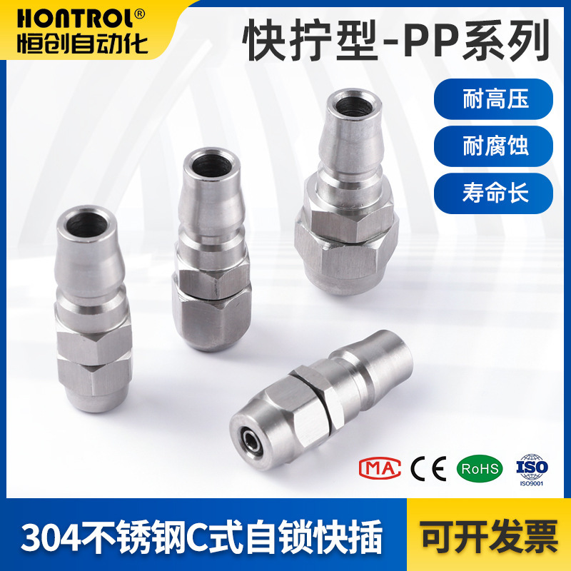 C-Type Quick Connector Air Pipe Self-Locking 304 Stainless Steel Male and Female Quick Plug Quick Twist Type Pp Type High-Pressure Resistant Custom Pneumatic C-Type Quick Connector Air Pipe Self-Locking 304 Stainless Steel Male and Female Quick Plug Quick Twist Type Pp Type High-Pressure Resistant Custom Pneumatic
