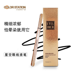 Yi Shiting's new Xingyao slim eyeliner for women who are new to makeup and smooth 7803-piece dropshipping