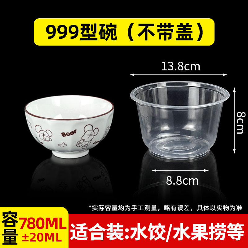 999 bowl