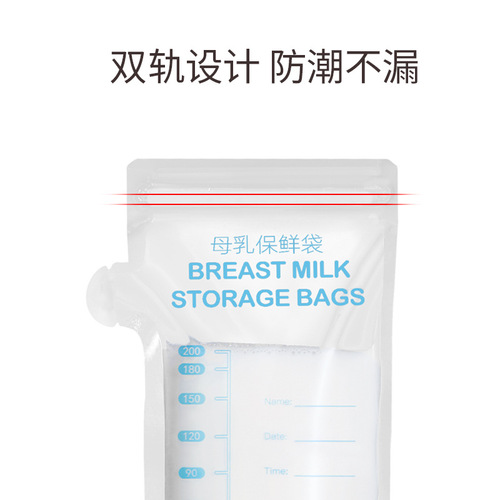 储奶袋储存母乳保鲜袋存奶袋小号150ml装100容量毫升一次性200