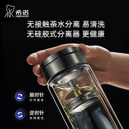 Sino's new magnetic tea separation glass men's high-end double-layer gift high borosilicate commercial tea cup