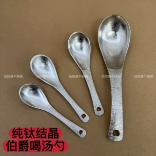 纯钛汤勺勺子锤纹伯爵勺家用汤勺汤匙餐厅饭勺调羹勺甜品勺喝汤勺