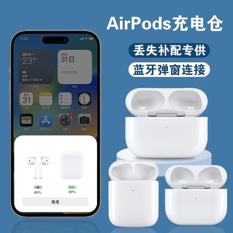 Suitable for Apple AirPods Pro Bluetooth Earphones Wireless Charging Case 3/4/5 Generation Replacement Charger Box Pop-Up Window