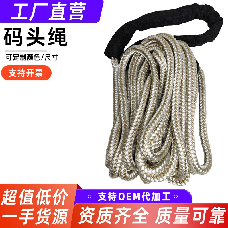 Многопрядная плетеная веревка Полиэстер веревка Судоходная веревка Яхтенная веревка