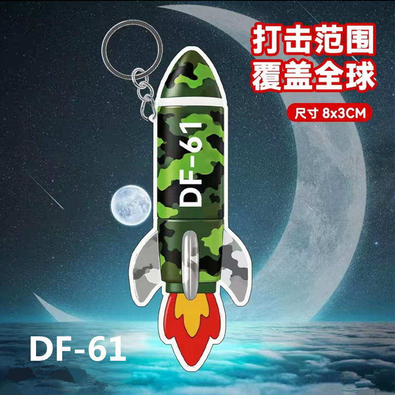 东风5C/61亚克力钥匙挂件扣纪念打击范围覆盖全球高颜值高品质|undefined