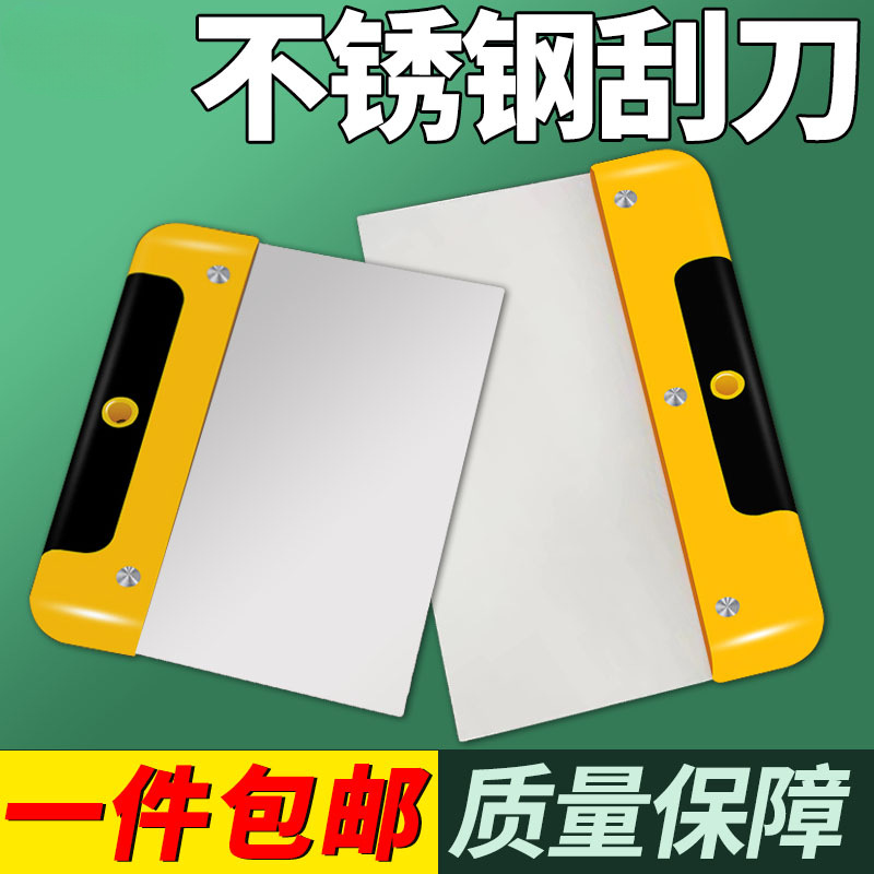 不锈钢刮刀刮板油灰刀腻子刀批灰刀铲刀原子灰刮片汽车五金包邮