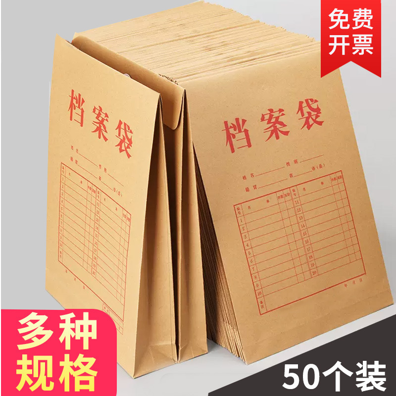 Spot File Bag Kraft Paper File Bag A4 File Bag Information Bag A3 Bidding Contract Storage Bag Wholesale