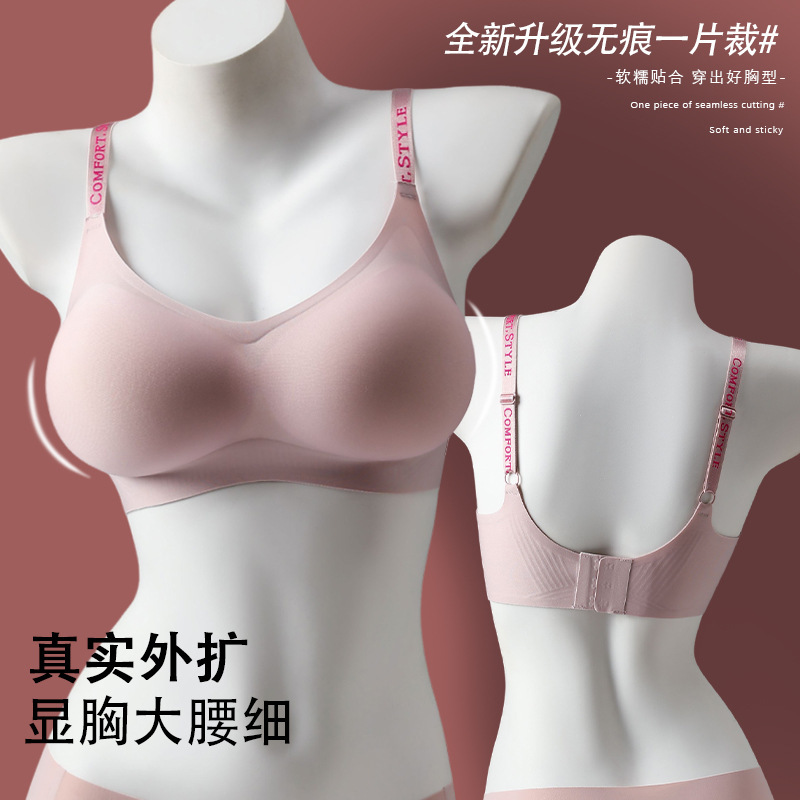 Yixing Yao Outer Expansion Underwear Small Chest Underwear Breathable No Steel Ring Anti-gravity Jelly Soft Support Anti-sagging Bra