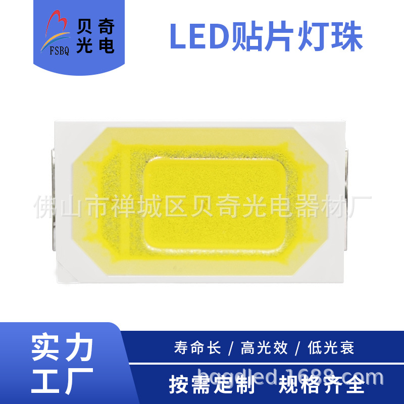 5730白光led贴片灯珠 高亮LED灯珠红绿蓝白紫发光二极管 多色可选