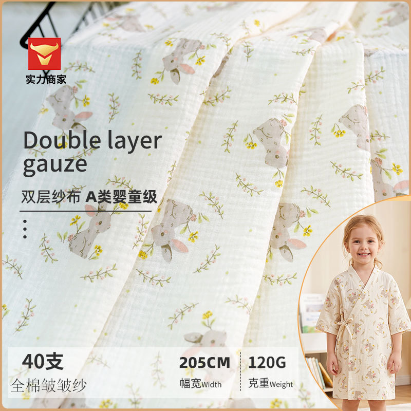 【 2m Width 】 Double-Layer Gauze Fabric, Home Wear and Maternity Wear, Wrinkled Gauze Fabric, Crepe Bathrobe Fabric