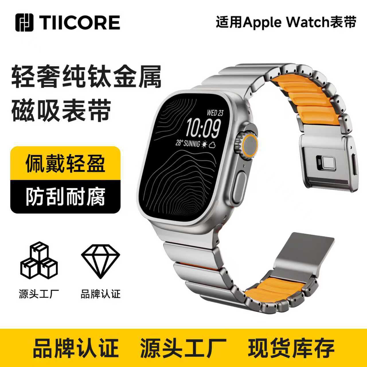 Suitable for Apple Watch Ultra2/3 Titanium Alloy Watch Strap Magnetic Buckle Iwatch42/44/45/46/49