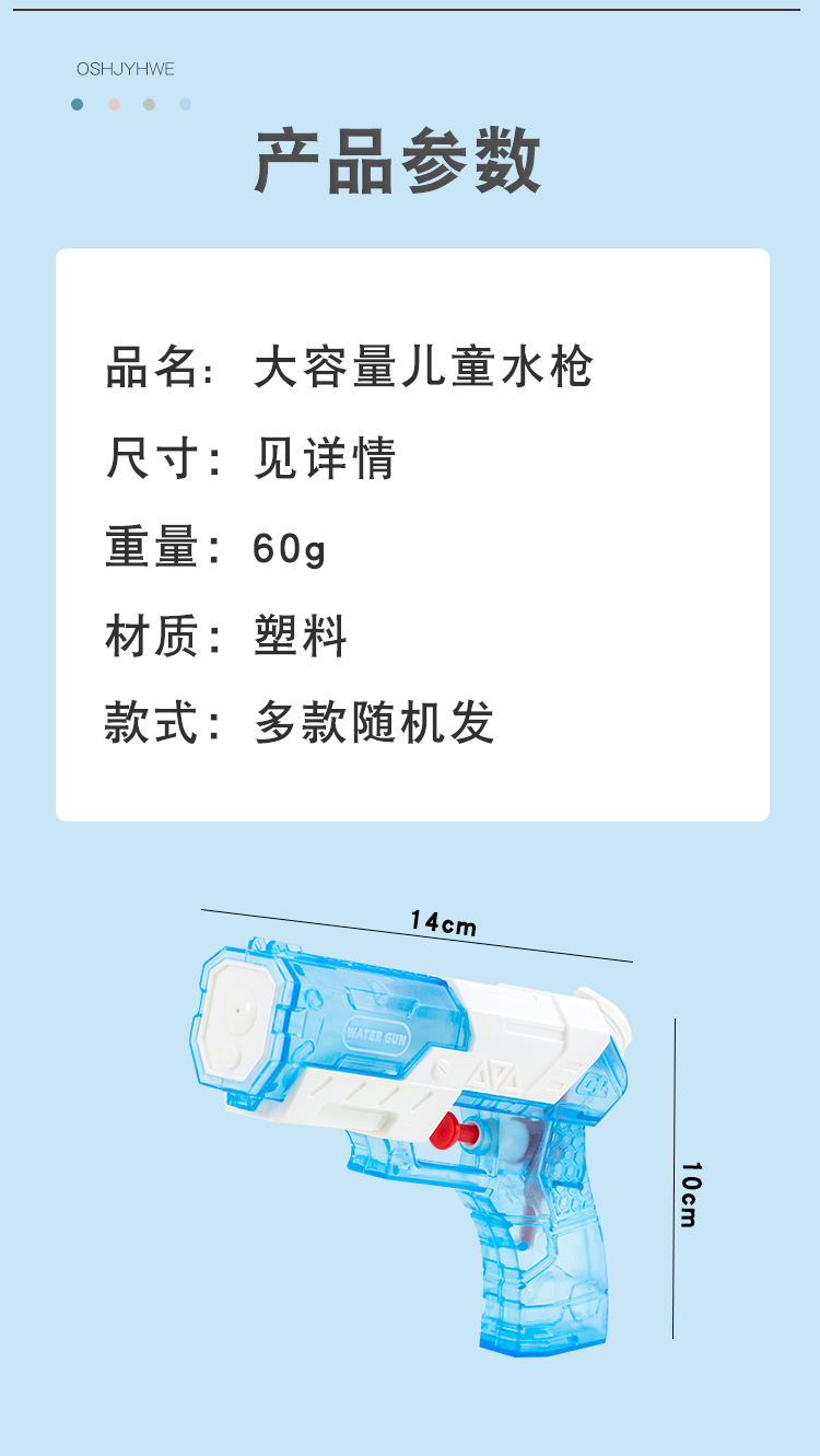 大容量儿童水枪_02.jpg