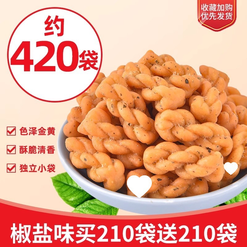 *약 420봉 : 소금과 후추맛 210봉 구매시 210봉 무료 증정