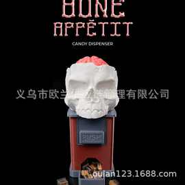 跨境骷髅脑浆搞怪糖果机 暗黑哥特风创意零食储物分发器153