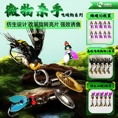 路亞微物飛蠅鈎毒紋馬口白條微物假餌軍魚羅非魚手工精綁路亞假餌