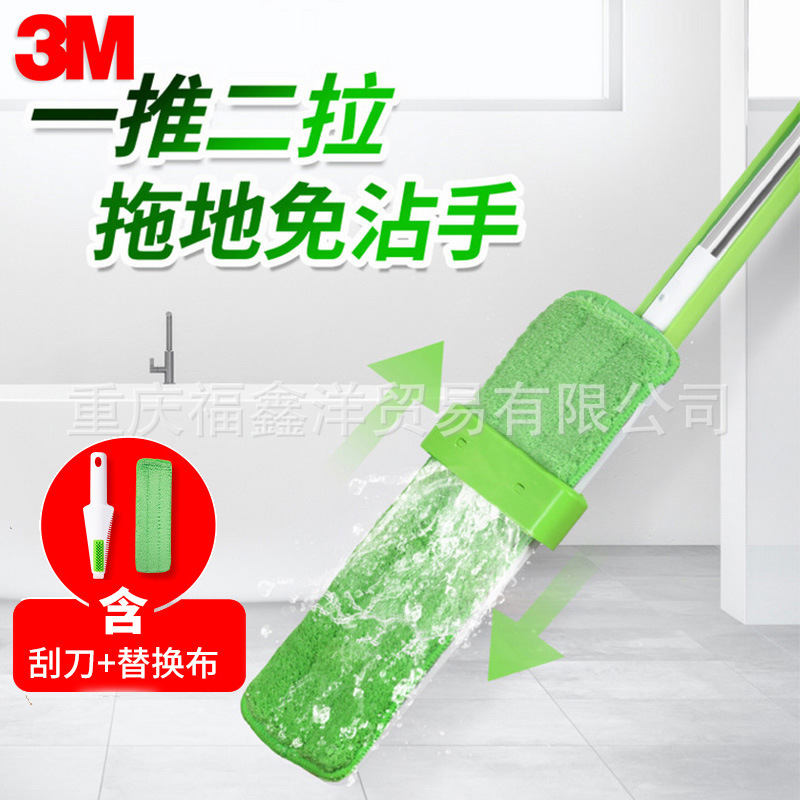 3M SiGao Hand-Free Magic Cloth Mop FH1 Scraper Household Flat Mop Dry and Wet Dual-Use Lazy Man Mop 32 3M SiGao Hand-Free Magic Cloth Mop FH1 Scraper Household Flat Mop Dry and Wet Dual-Use Lazy Man Mop 32