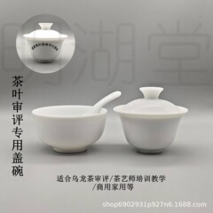 德化白瓷盖碗茶具乌龙茶审评器具评茶杯茶碗汤勺茶艺培训表演道具