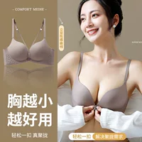 Tmall хит продаж, красивое нижнее белье с пряжкой сзади и спереди, женское пуш-ап, маленькая грудь, большая грудь, сокращающая грудь, беспроводной бесшовный бюстгальтер с защитой от провисания