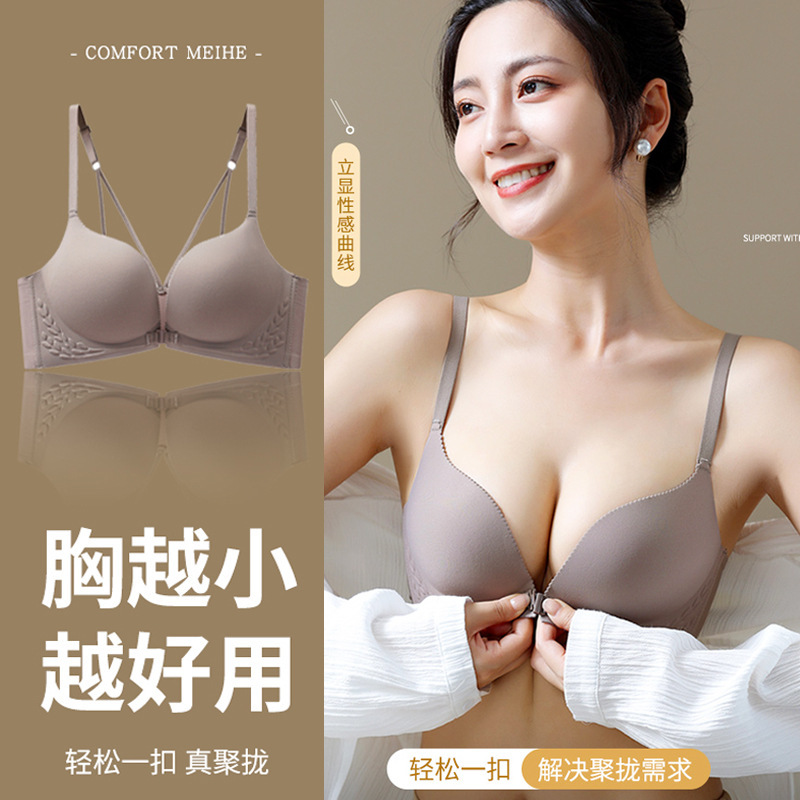 Tmall hot-selling beauty back front buckle underwear women's push-up small chest big breast contracting breast anti-sagging wireless seamless bra