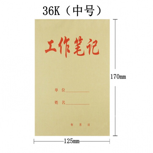 Work Notes Wholesale 16K Kraft Paper Work Notes 36KA4 Notepad Notebook Horizontal Grid 10 Books