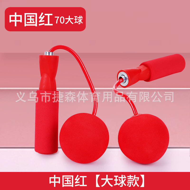 EVA 大型ボールロングロープ兼用縄跳び耐荷重ロープレス縄跳び屋内スポーツサイレントコードレス大型ボール縄跳び|undefined