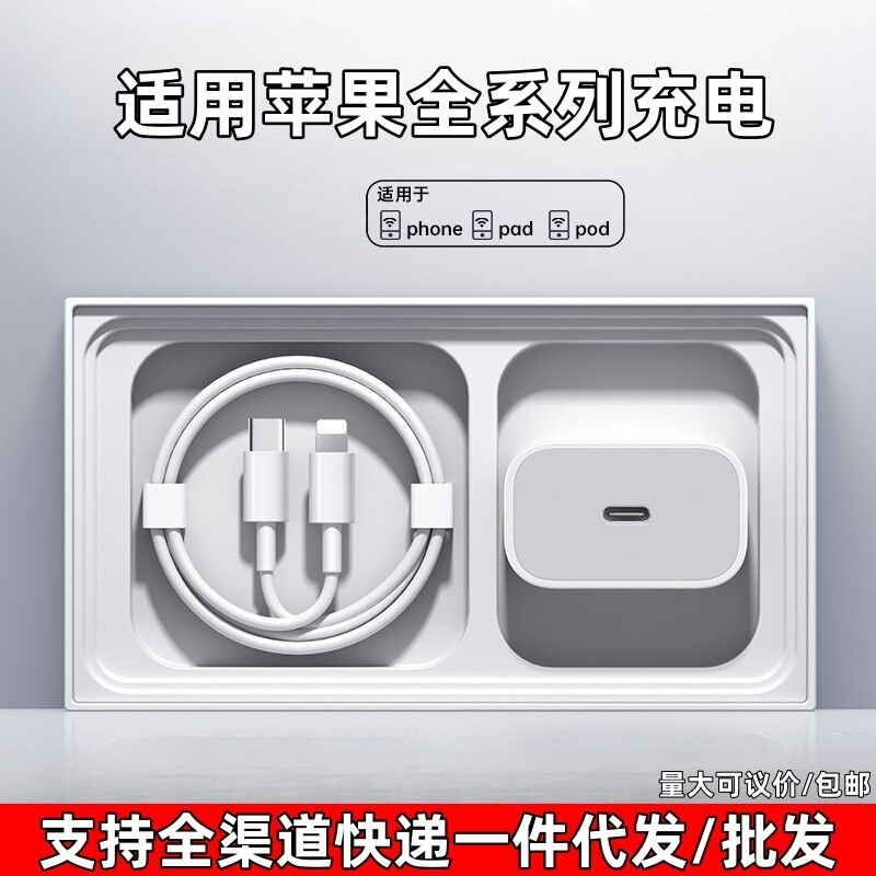 Baikelang Is Suitable for Apple 16 Charger 14 Charging Head 13/12 Mobile Phone Charging Cable Pd Fast Charging Cable Fast Charging Head