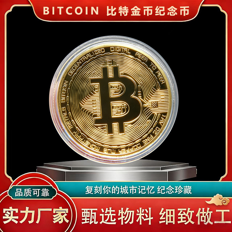 U.S. Bitcoin Coins in Stock for Foreign Trade Bitcoin Commemorative Coins Bitcoin Foreign Coins Virtual Coins