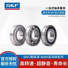 SKF ������S�� 6301 6302 6303 6304 6305 6306 6307 2RS 2Z/C3