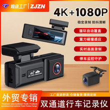 跨境4K高清双镜头行车记录仪4G远程实时监控GPS停车监控Dash cam