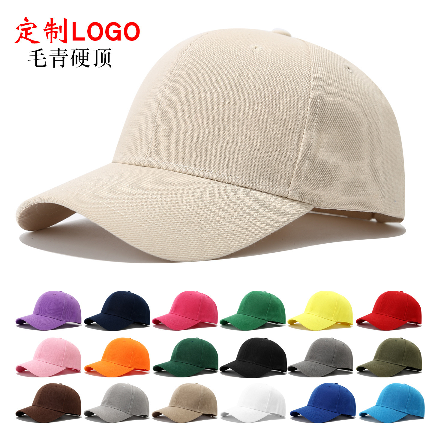 Мао Цин бейсболка световое табло вышивка Индийский логотип фуражка оптовая торговля на открытом воздухе деятельность реклама затенение шляпа четыре сезона универсальный