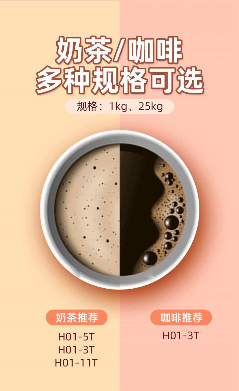 植脂末详情-(t3)_05