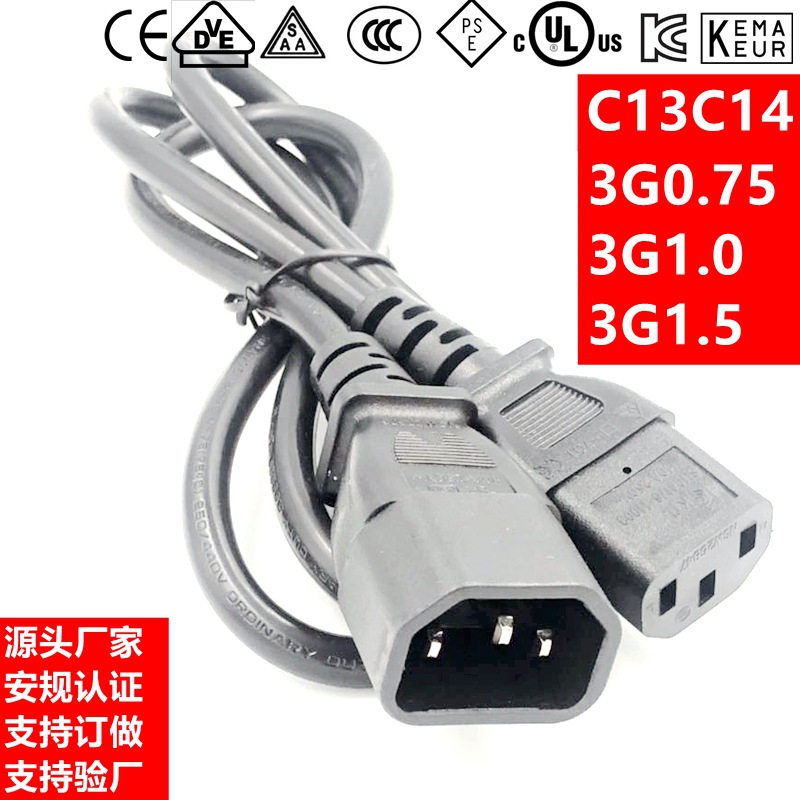 C13C14公母对插延长线品字公品字尾电源线电脑服务器交换机插头线