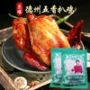德州五香脱骨扒鸡开袋即食网红熟食手撕烧鸡山东特产东曜五香扒鸡