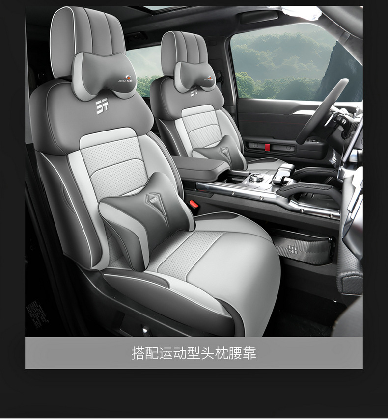 2024 Jietu Shanhai T2 seat cover full package 1.5T Yuan Ye version seat cover Shan Ye version special car seat cover