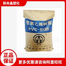 PVC �½���I(�쳽��SG-8 ������ϩ���� ͸����I8�͔D��ע�ܹܲ�