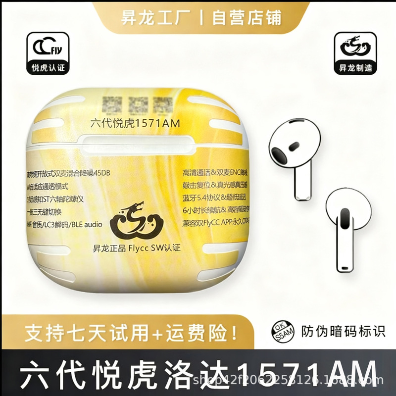 New 2026 Huaqiangbei Sixth Generation 1571Am Shenglong Yuehu 1563E True Wireless Noise-Cancelling Transparent Bluetooth Headphones