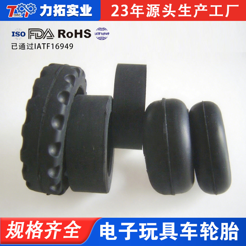 东莞供应各种规格电子玩具轮胎，黑色环保硅胶/橡胶玩具轮胎 供应