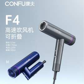 CONFU康夫高速吹风机家用大功率负离子护发电吹风低噪速干F4风筒